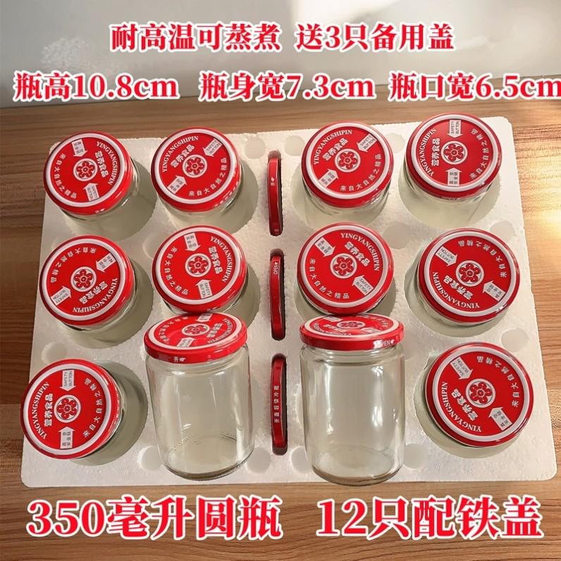 黄桃罐头瓶空瓶可蒸煮耐高温瓶子自制做杨梅水果罐头用的玻璃瓶子