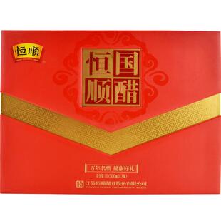 恒顺八年陈酿国醋礼盒500ml*2瓶装 馈赠佳品陈醋礼盒镇江特产香醋