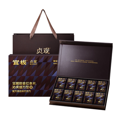 【滋补礼盒】官栈出品贞观觉醒红参片长白山人参营养滋补礼盒礼品