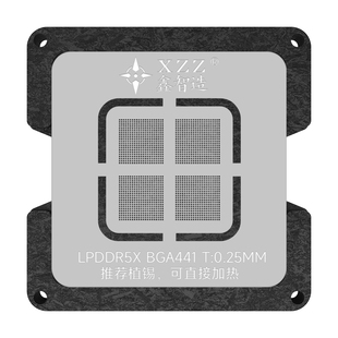 鑫智造LPDDR5X BGA441笔记本维修用内存暂存颗粒植锡钢网定位板