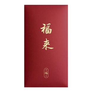 2025新年平安红包通用款利事封公司商务定制利是封千元创意红包袋