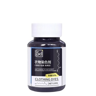 衣服染色剂染料正品专用不褪色黑色牛仔裤修复还原掉色恢复剂衣物