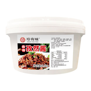 珍有味麻辣孜然酱2.5kg味远红芳麻辣孜然牛蛙酱