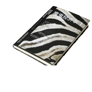 当当网 魔鬼经济学全套4册 史蒂芬·列维特 揭示隐藏在表象之下的真实世界改变你看待这个世界的方式 魔鬼经济学1234系列