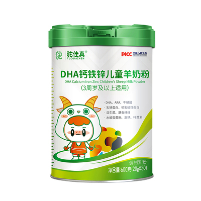 长高补脑羊奶粉3-18岁增强体质