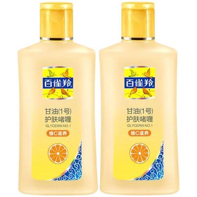 【官方正品】百雀羚甘油一号乳液