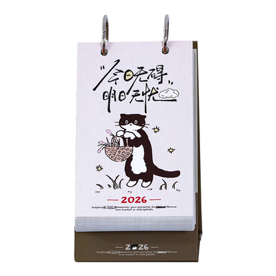 无忧猫咪日历2026年新款治愈台历