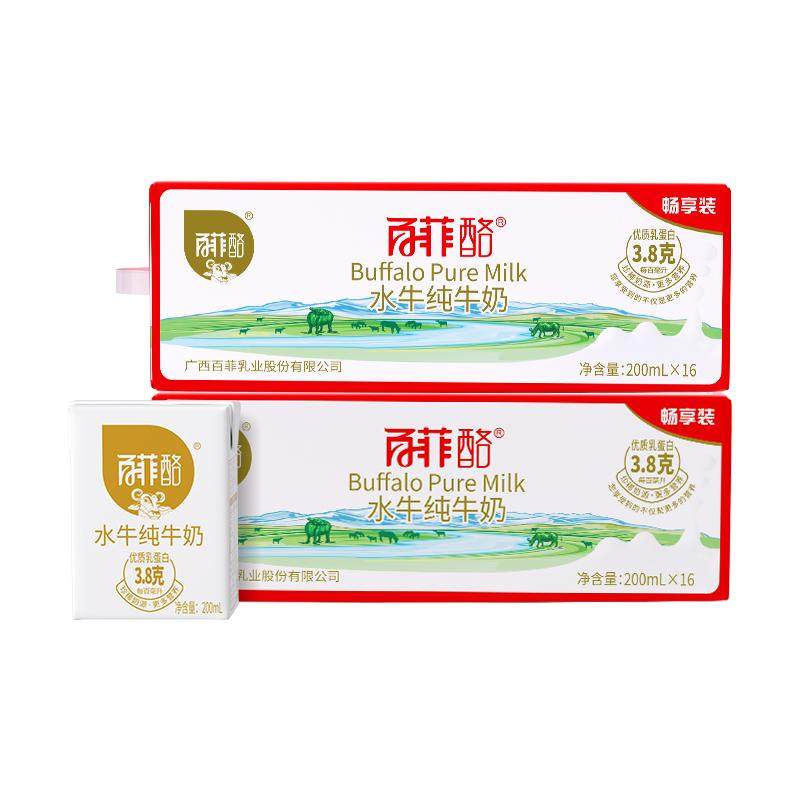 百菲酪3.8g水牛纯牛奶学生儿童营养早餐奶200ml*32盒送礼囤货装
