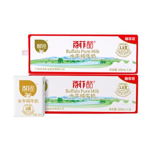 百菲酪3.8g水牛纯牛奶学生儿童营养早餐奶200ml*32盒送礼囤货装
