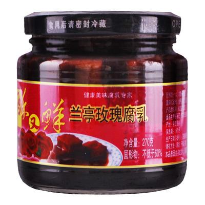 兰亭玫瑰腐乳270g绍兴特产新鲜