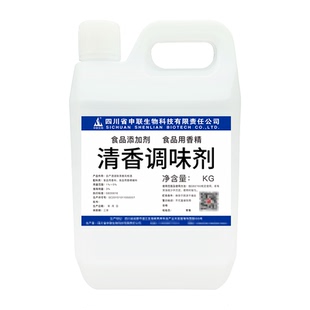清香调味剂清香风格酒香精白酒风格配制酒用香精香料食品级添加剂