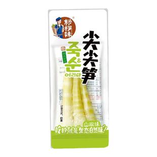 1月桫椤妹尖尖笋红赤水笋尖装开袋即食独立包装办公休闲食品
