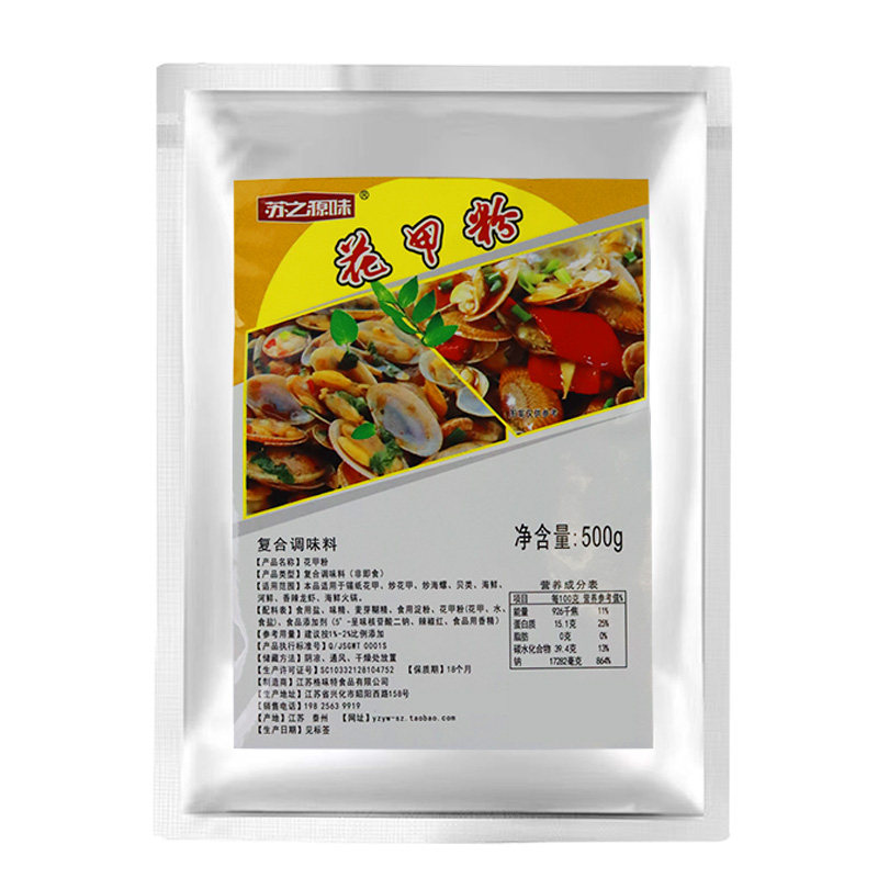 花甲酱商用秘制配方锡纸调料