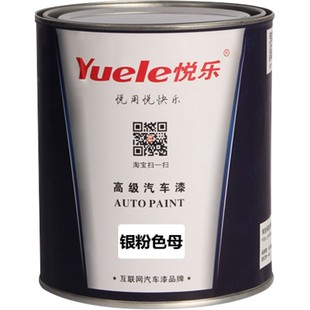 汽车油漆1K金属漆银粉漆细银中银特粗银闪银白银轮毂漆钻石银色漆