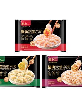 面小二西红柿鸡蛋儿童水饺速冻速食早午餐冷冻饺子代餐宝宝饺子