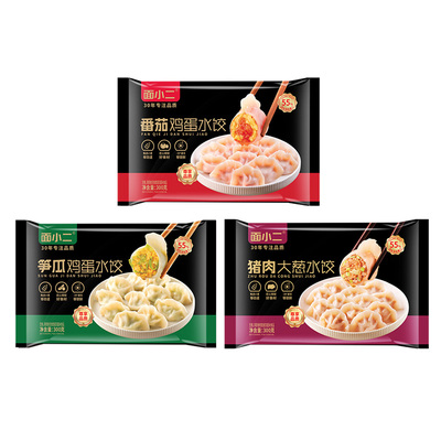 面小二西红柿鸡蛋儿童水饺速冻速食早午餐冷冻饺子代餐宝宝饺子