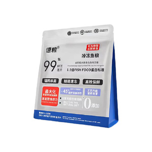 德粮冷冻鱼粮龙鱼虎魟鱼食龟饲料麦穗基围虾丁鱼泥鳅河虾林蛙山根