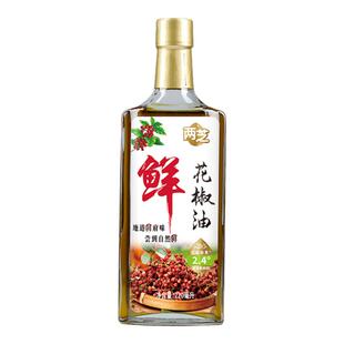 燕庄花椒油220ml 厨房家用调味油火锅调料凉拌菜拌面椒麻鲜香川味