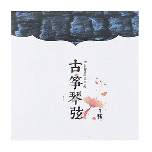 古筝琴弦专业演奏级1-21弦全套弦散弦尼龙弦线古筝弦单根通用一弦
