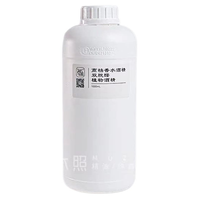 调香师专用 96%食用双脱醛香水酒精脱臭无味香水diy调香栀子桂花