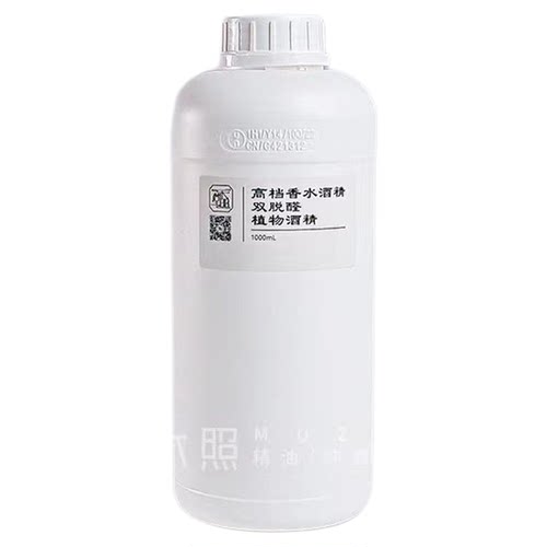 调香师专用 96%食用双脱醛香水酒精脱臭无味香水diy调香栀子桂花