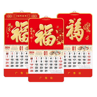 加厚挂历2026年新款定制批发