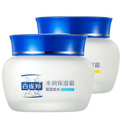 百雀羚经典面霜保湿锁水美白嫩肤