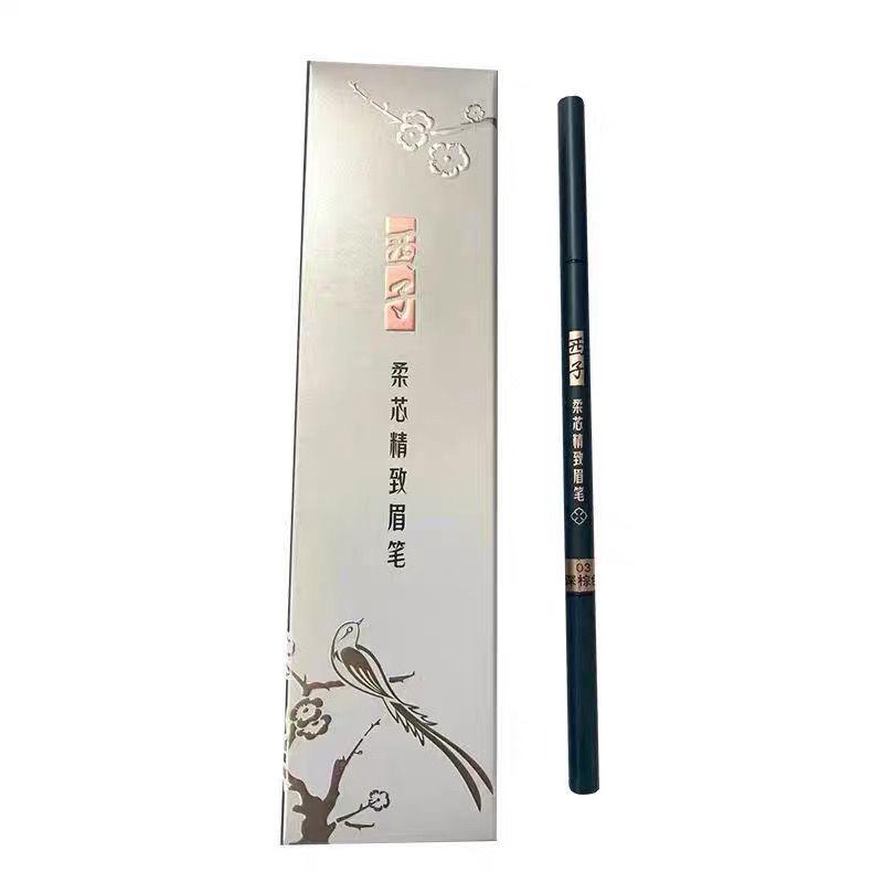 西子柔芯精致眉笔勾勒自然美眉