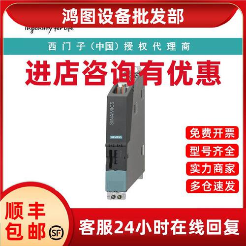 议价6SL3040-0MA00-0AA1西门子控制单元 CU320 不带 CF 卡,代理商