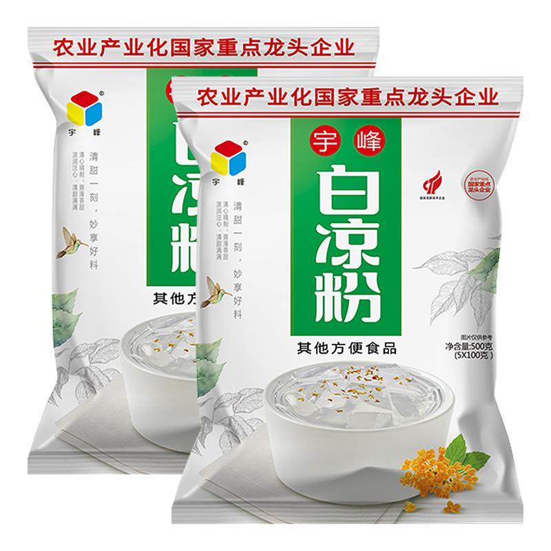 广西宇峰黑白凉粉儿童可食仙草粉