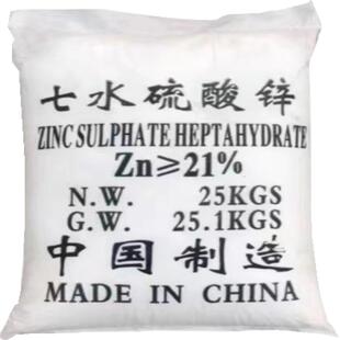 七水硫酸锌叶面肥玉米专用锌肥植物补充锌一水硫酸锌农用锌肥包邮