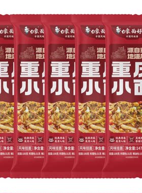 白象面好吃重庆小面鸡蛋面地道风味高汤夜宵速食挂面面条