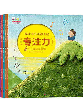 儿童专注力训练书歪歪兔