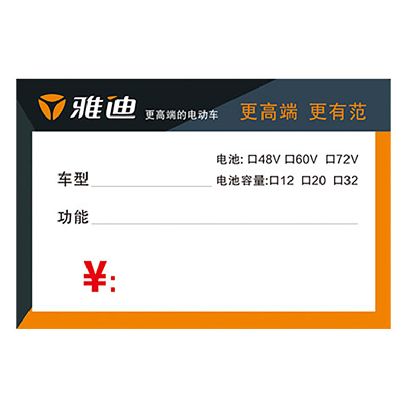新款电动车标签卡以旧换新促销家电商品价签价格牌双面加厚新品上