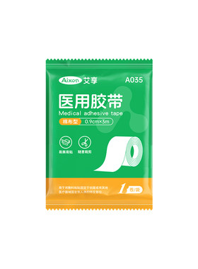 艾享医用胶带棉布型胶布卷