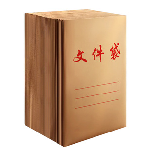 100个装档案袋牛皮纸加厚加大容量文件袋定制A4学生学籍专用无酸纸投标合同资料袋收纳袋1807-6定做印刷logo