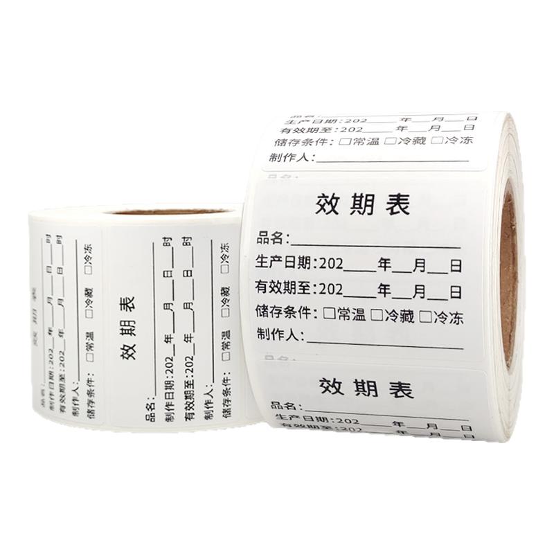 德世隆食品食材效期标签贴纸