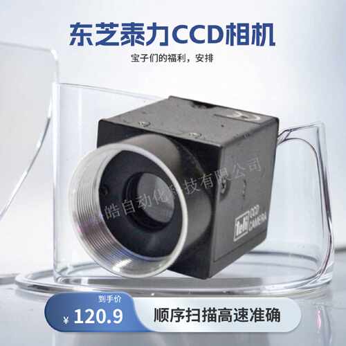 议价东芝泰力CCD模拟顺序CS8620I扫描相机CS8630CI CS8630I正品