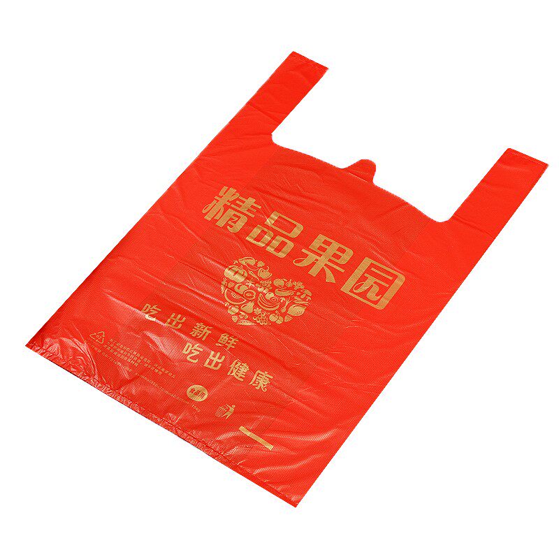 红色水果塑料袋子商用加厚西瓜口袋蔬菜水果店手提方便袋胶袋定制