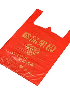 红色水果塑料袋商用西瓜口袋定制