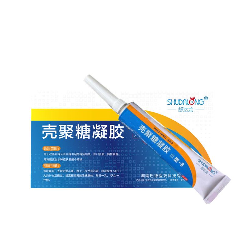 舒达龙壳聚糖痔疮凝胶内痔混合痔疮膏肛门坠胀裂痔疮出血缩小痔核