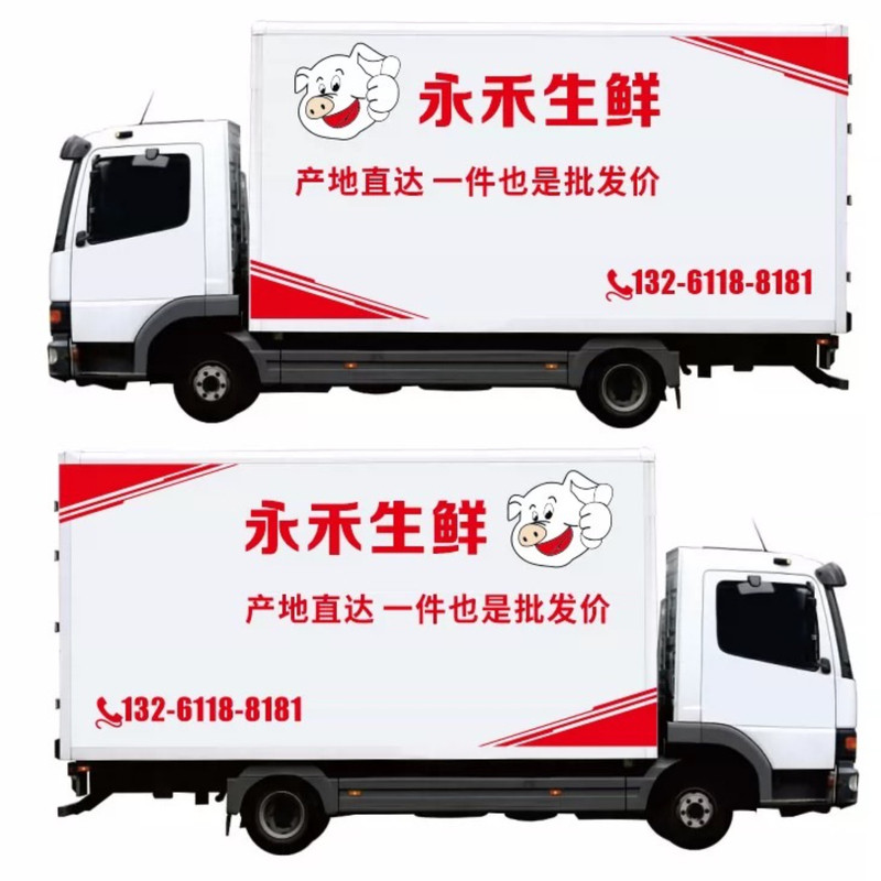 厢式货车大货厢货车身广告定制