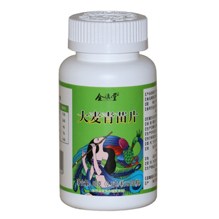 【买2送2】 全滇堂200粒/瓶 大麦若叶青汁粉片 大麦青苗片