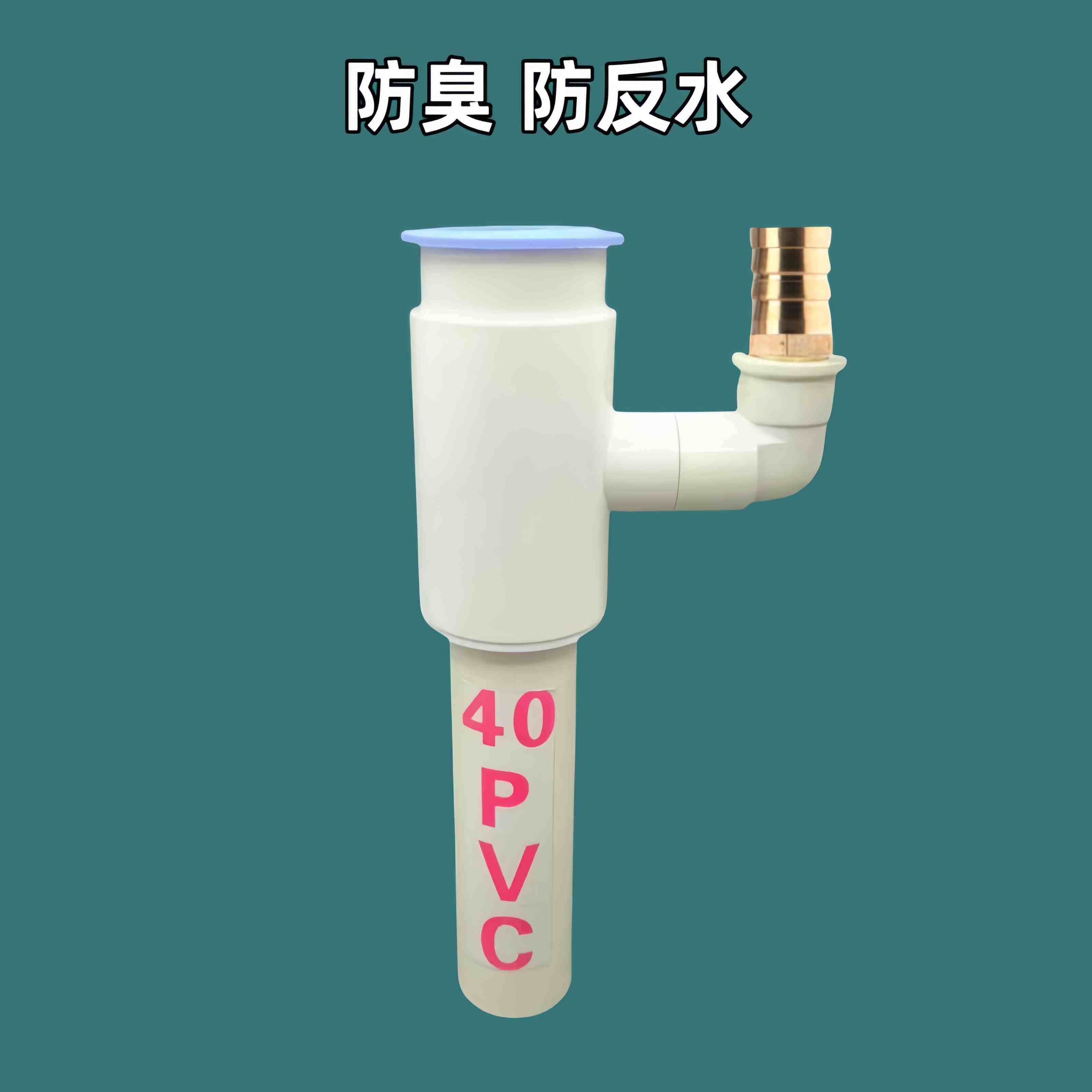 内插40PVC管排水三通下水管洗衣机接头扫地机器人烘干机40管防臭