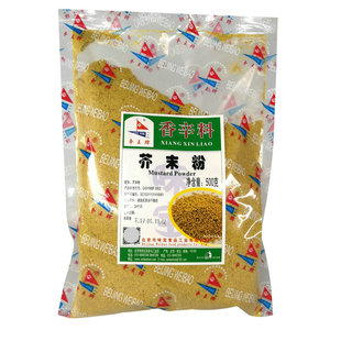 争王牌香辛料纯芥末粉500g  芥辣粉 芥末墩儿黄芥末粉食用包邮