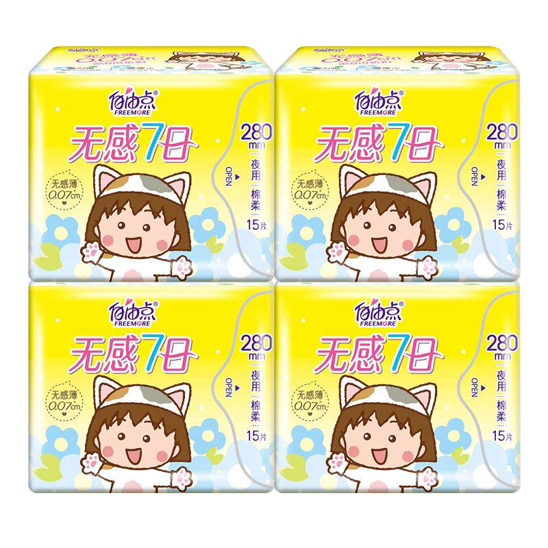 自由点卫生巾夜用组合装整箱