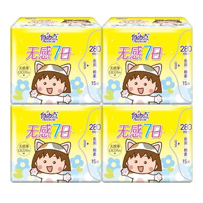 自由点卫生巾夜用组合装整箱