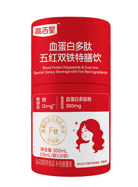 高吉星孕妇液体铁孕期铁剂哺乳期女性铁片