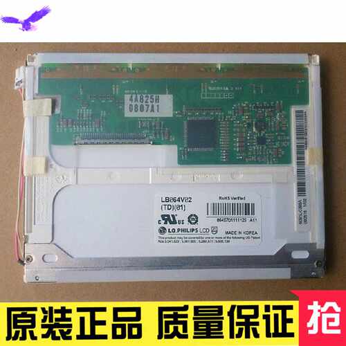议价原装现货LG6.4寸LB064V02-TD01LB064V02-A1  工控屏特价出售