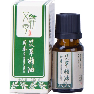 美容院专用艾草精油10ml 天纯然植物香薰护肤单方纯精油芳疗正